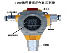 磷化氢报警器安装使用说明