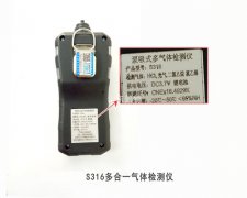 米昂电子科技丙烷检测仪产品特点和特性