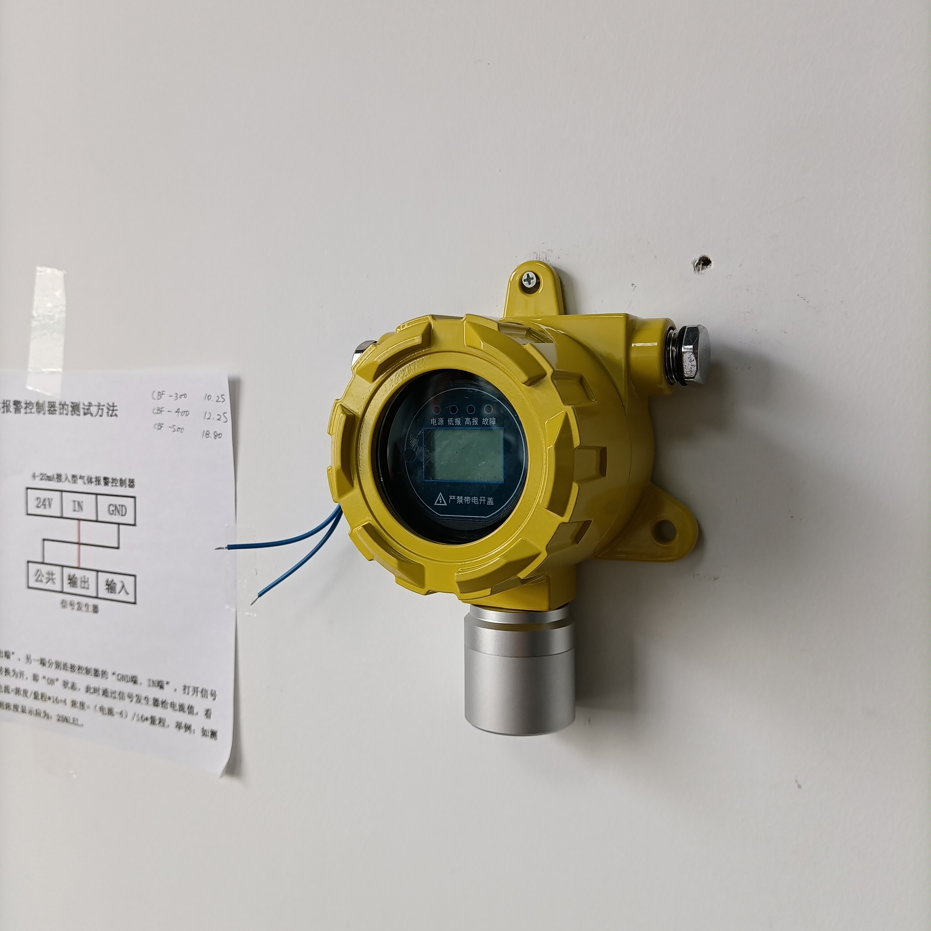 米昂电子 可燃气体和有毒气体检测报警设计标准