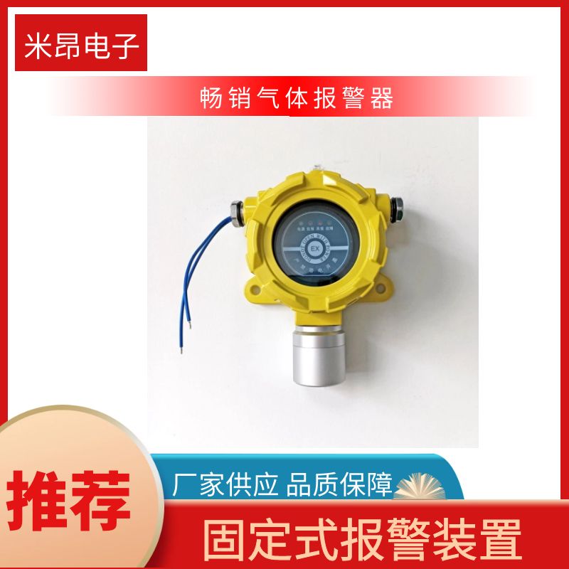 今日推荐 气体报警器气体检测仪的安装要求有什么？