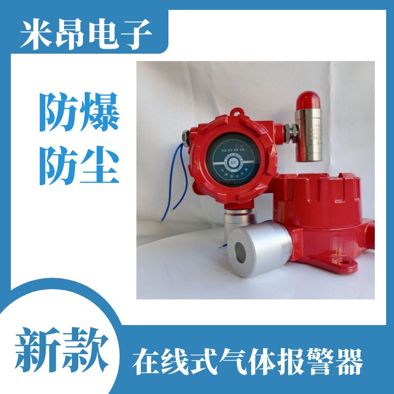 今日更新 可燃气体探测器气体报警器中控制器怎样维护？