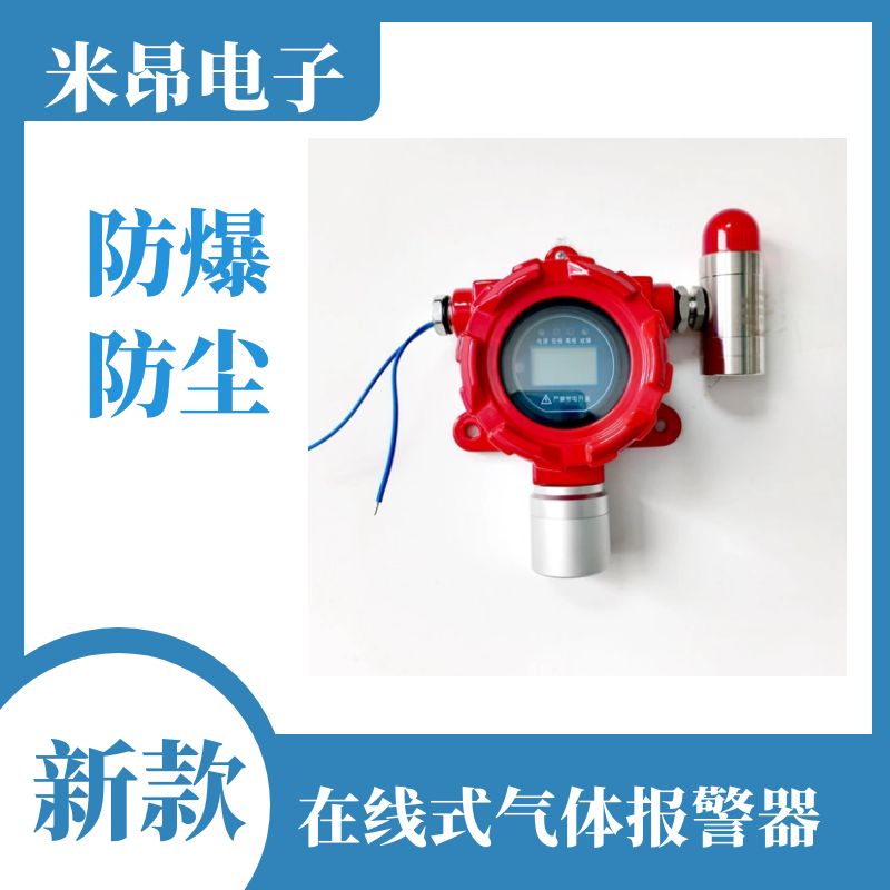 2023 可燃气体报警器有什么优点？