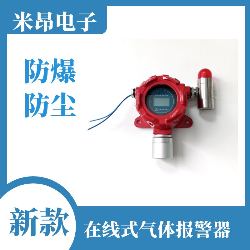 厂家更新 使用可燃气体探测器气体检测仪前怎样检验？