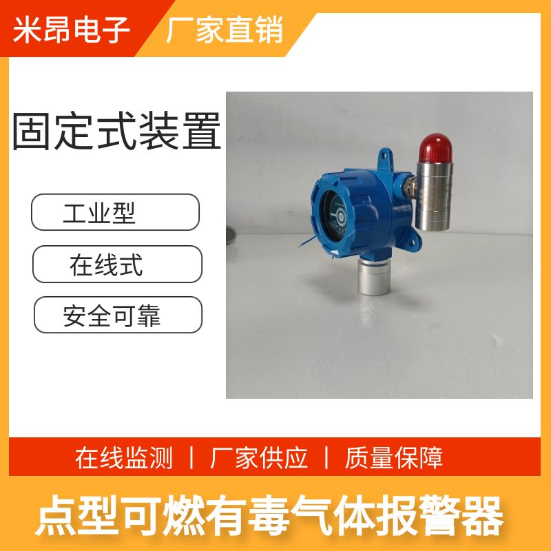 2023更新 可燃气体报警器声光报警灯怎样排查故障？