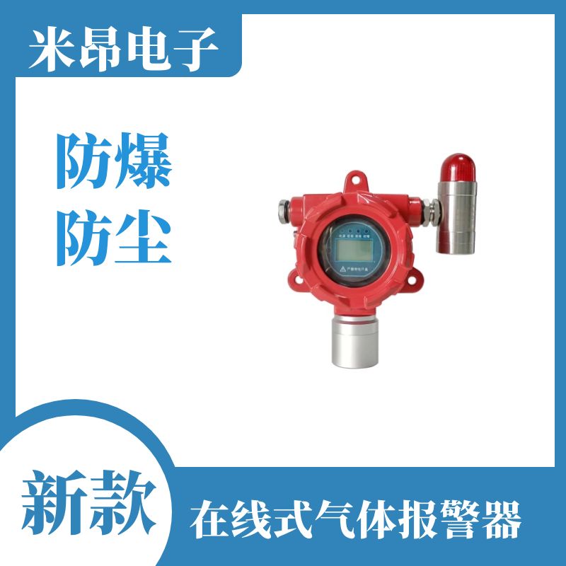 今日讲解 可燃气体报警器怎样确定检测位置？