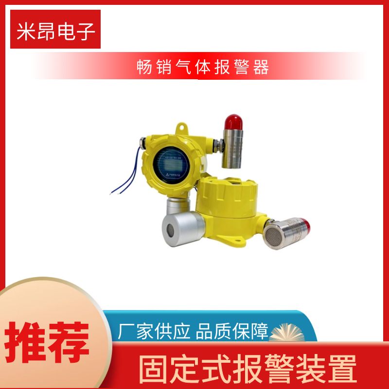 厂家分析 可燃气体报警器的使用是怎样的？