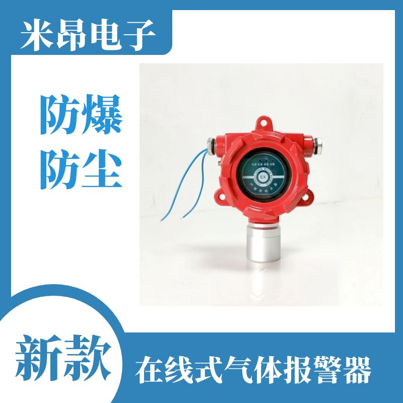 今日更新 气体报警器怎样进行定期维护？