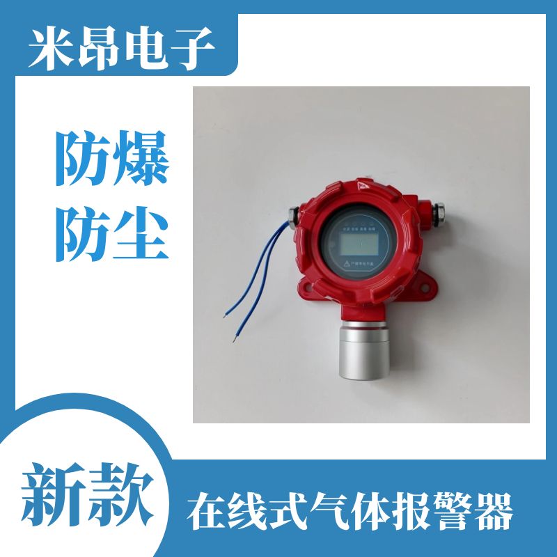 今日动态 可燃气体报警器使用在哪些领域？