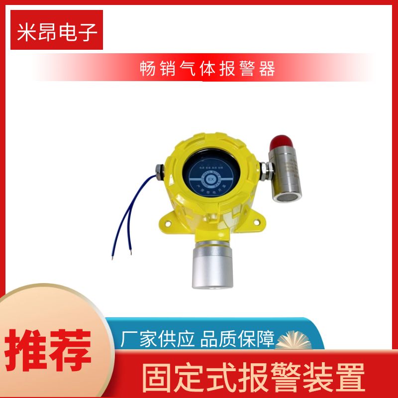 2023 米昂电子有毒气体报警器有怎样的安装规范？