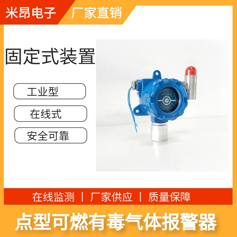 厂家更新 可燃气体报警器有怎样的校准方式？