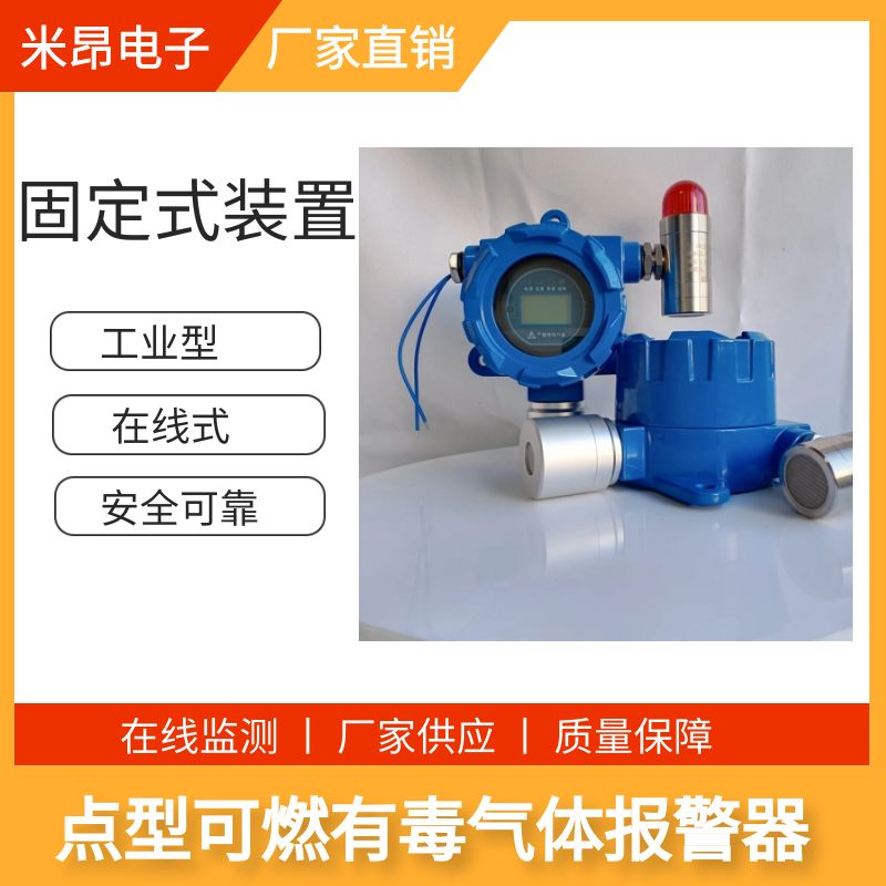 今日讲解 怎样延长有毒气体报警器声光报警灯的寿命？