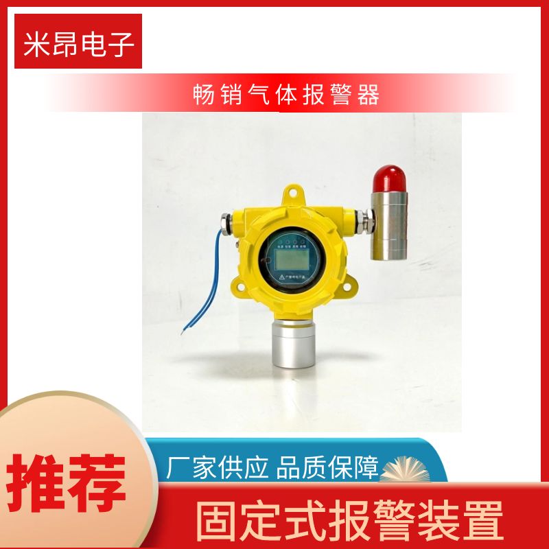 2023更新 可燃气体报警器有毒气体报警器有怎样的安装规范？