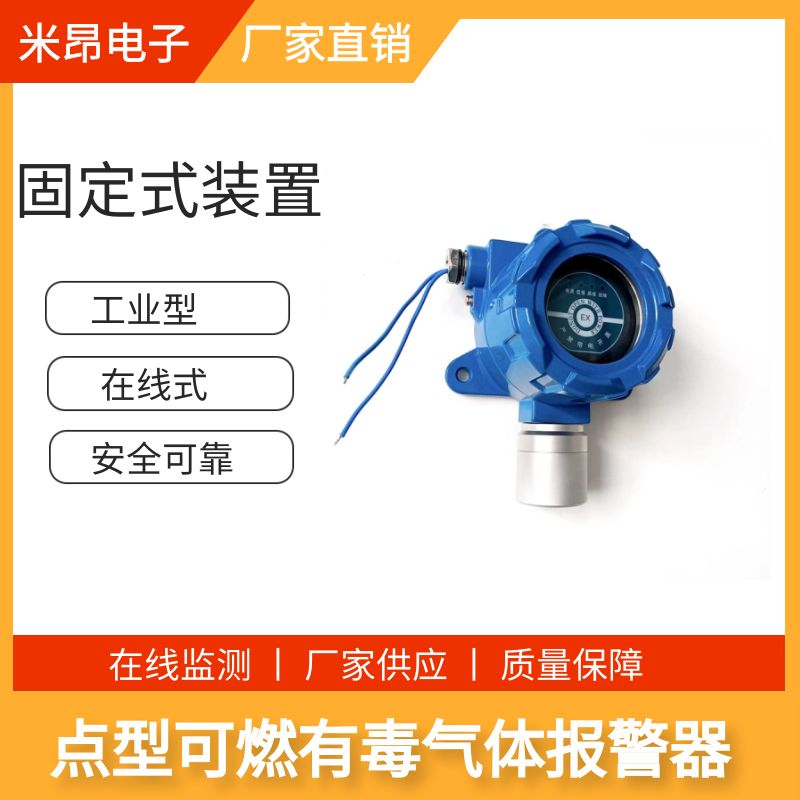 今日分析 米昂电子怎样检测有毒气体报警器？