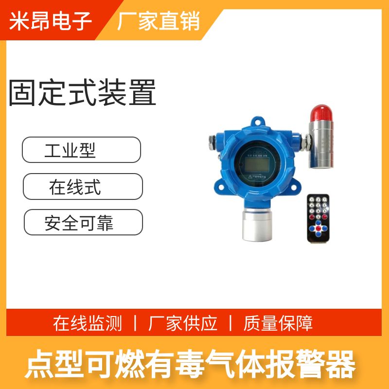 厂家分析 怎样延长气体检测仪的寿命？