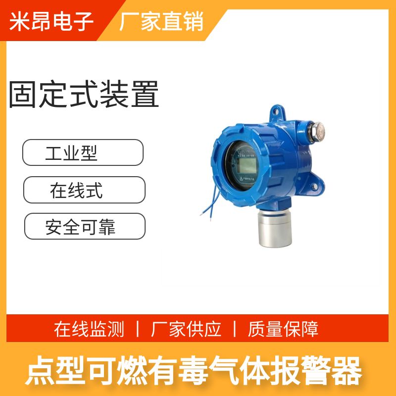 声光报警灯厂家 可燃气体报警器有毒气体对人体有什么伤害?