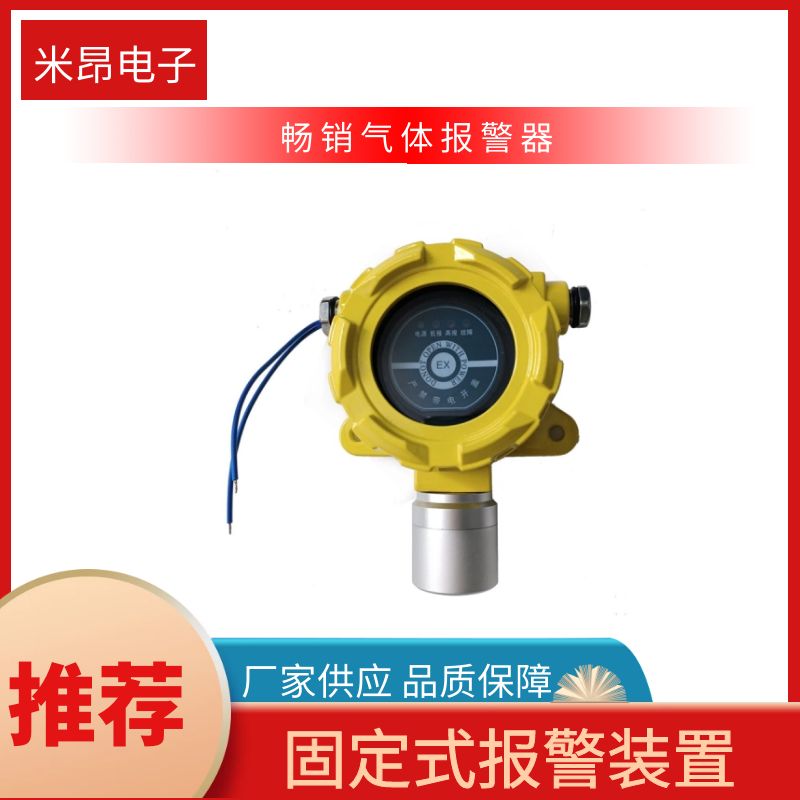 今日更新 使用可燃气体报警器声光报警灯有什么事项需要注意？