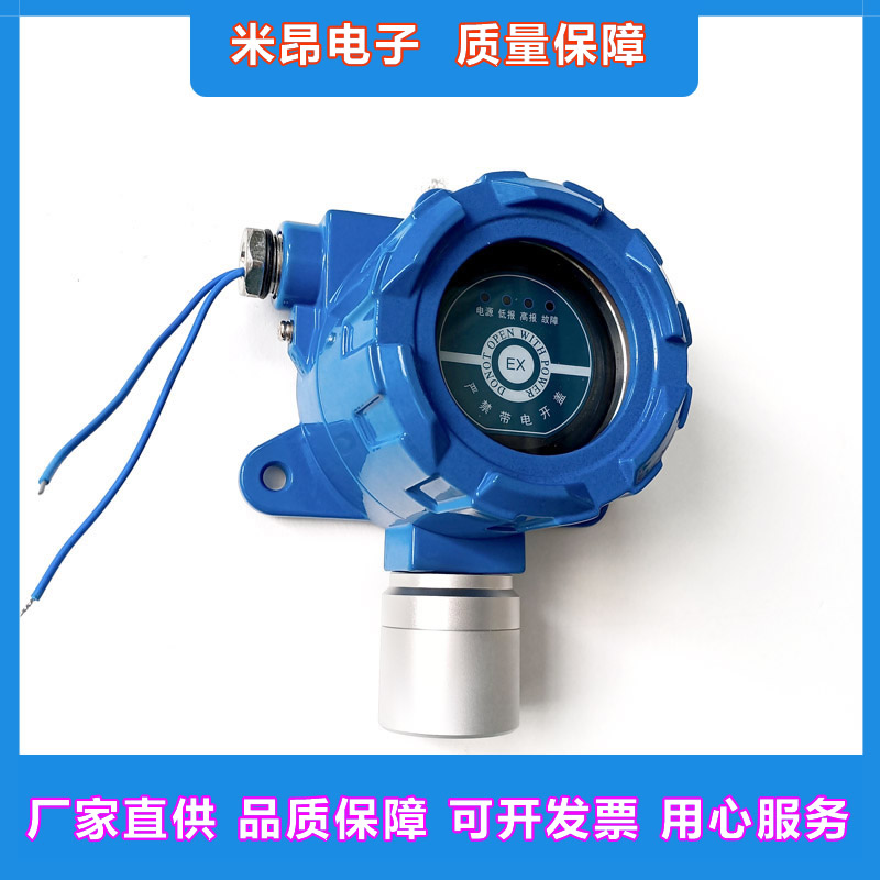 今日讲解 山东可燃气体报警器探测器气体报警控制器