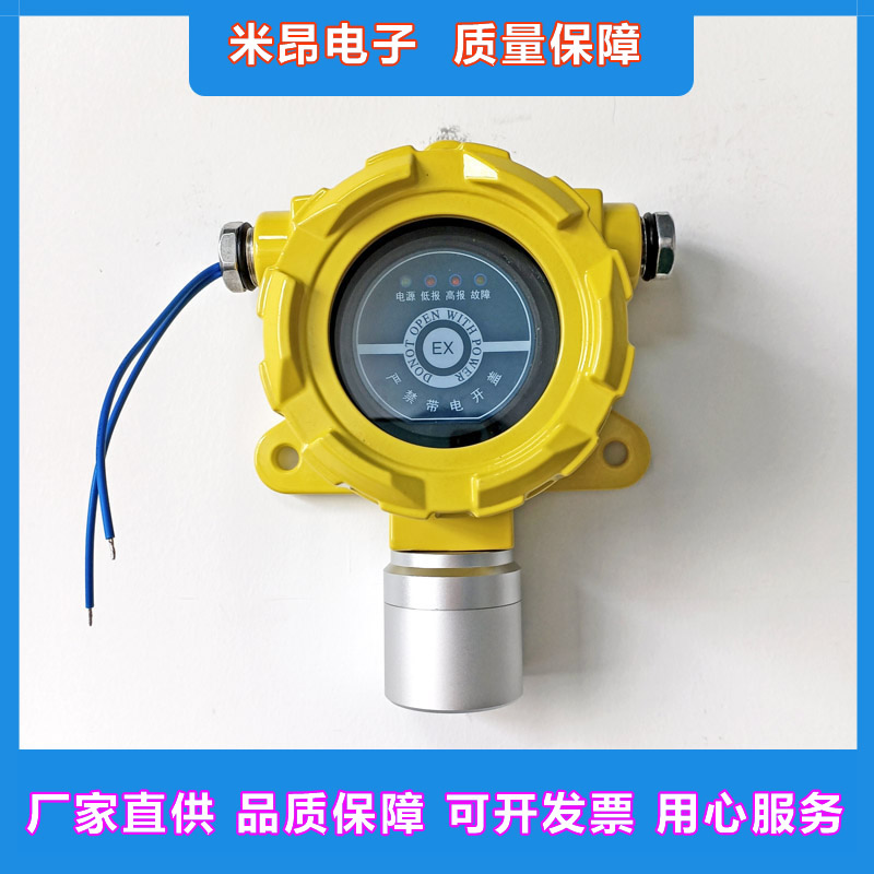 米昂电子 硫化氢气体报警器声光报警灯气体报警控制器