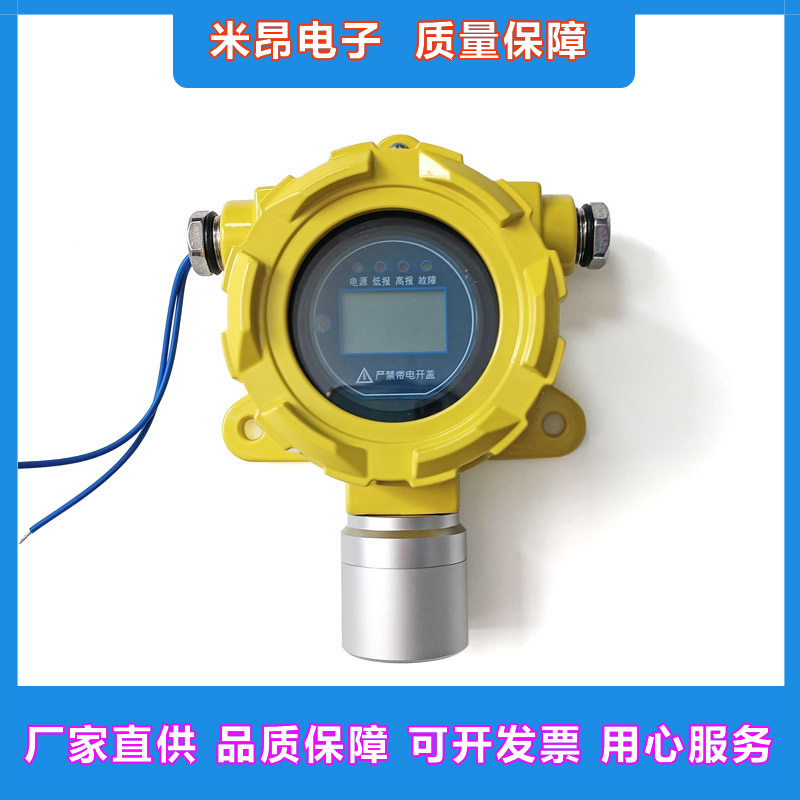 2023 可燃气体报警器气体检测传感器你了解多少？