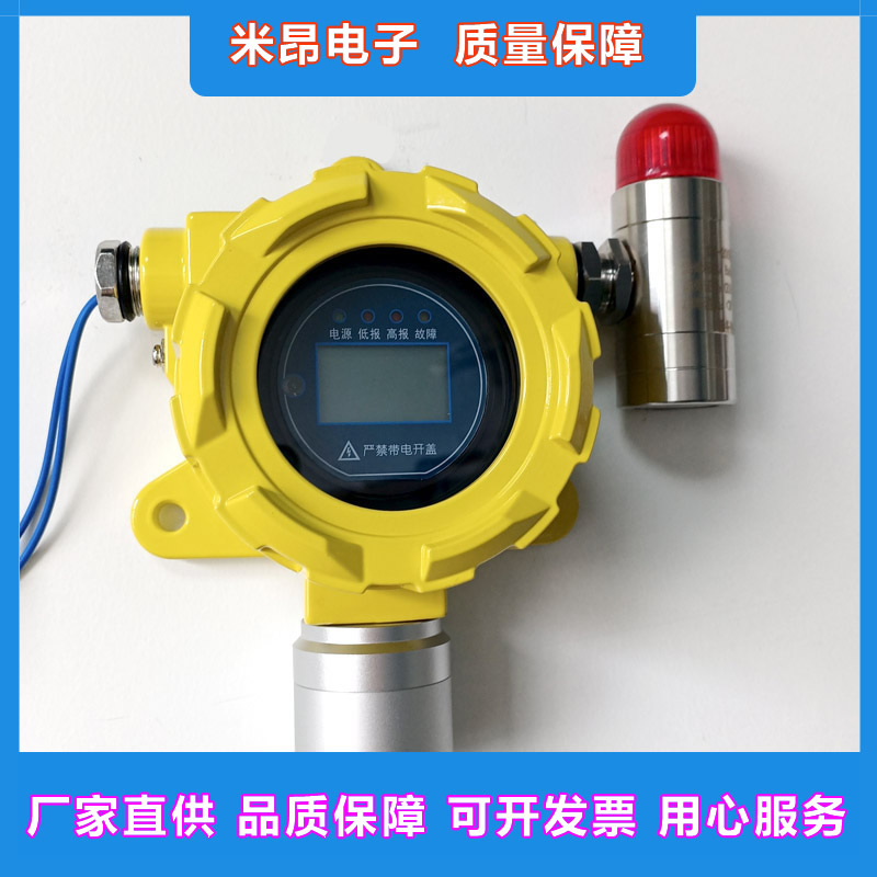 厂家讲解 气体报警器气体传感器的特性