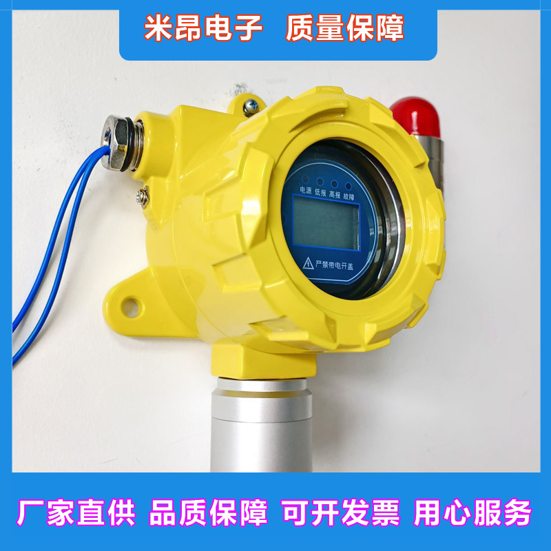 米昂电子 静电接地报警器可燃气体报警器如何正确的进行安装？