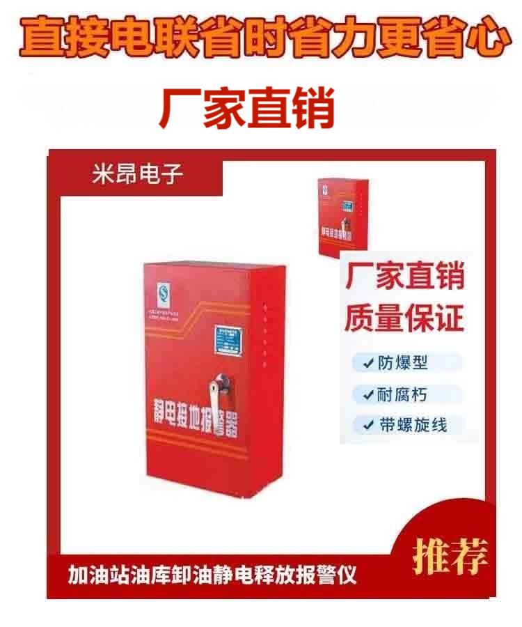 哪些场所需要静电接地报警器？这一安全设备至关重要！