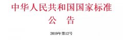 米昂电子 可燃气体探测器系列国家标准发布公告