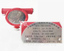 米昂电子 火焰探测器