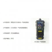 工业环境中如何选择有毒有害气体检测仪