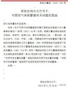 米昂电子 哪些可燃气体报警器属于强检的