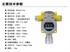 米昂电子 气体报警器的日常维护