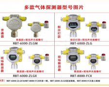 米昂电子 　有毒气体报警器