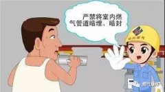 米昂电子 安全无小事，细节要留心！